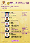 Invitation to the 8th Chinese Academy of Engineering Academicians Lecture Series